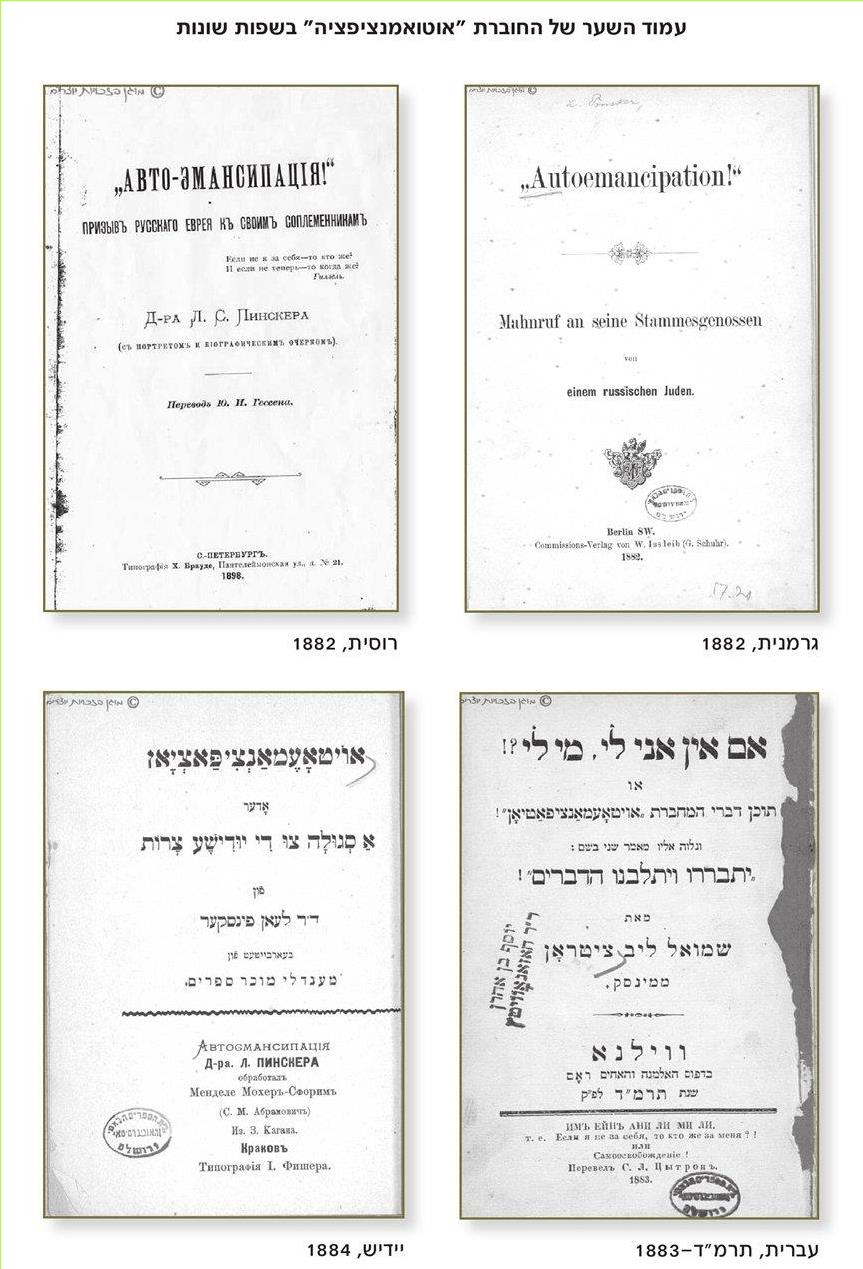 (בספר תמונה) עמוד השער של החוברת 